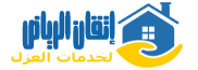 اتقان الرياض